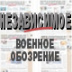 ПВО Дамаска бессильна против самолетов коалиции?